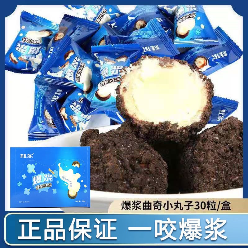 巧克力球